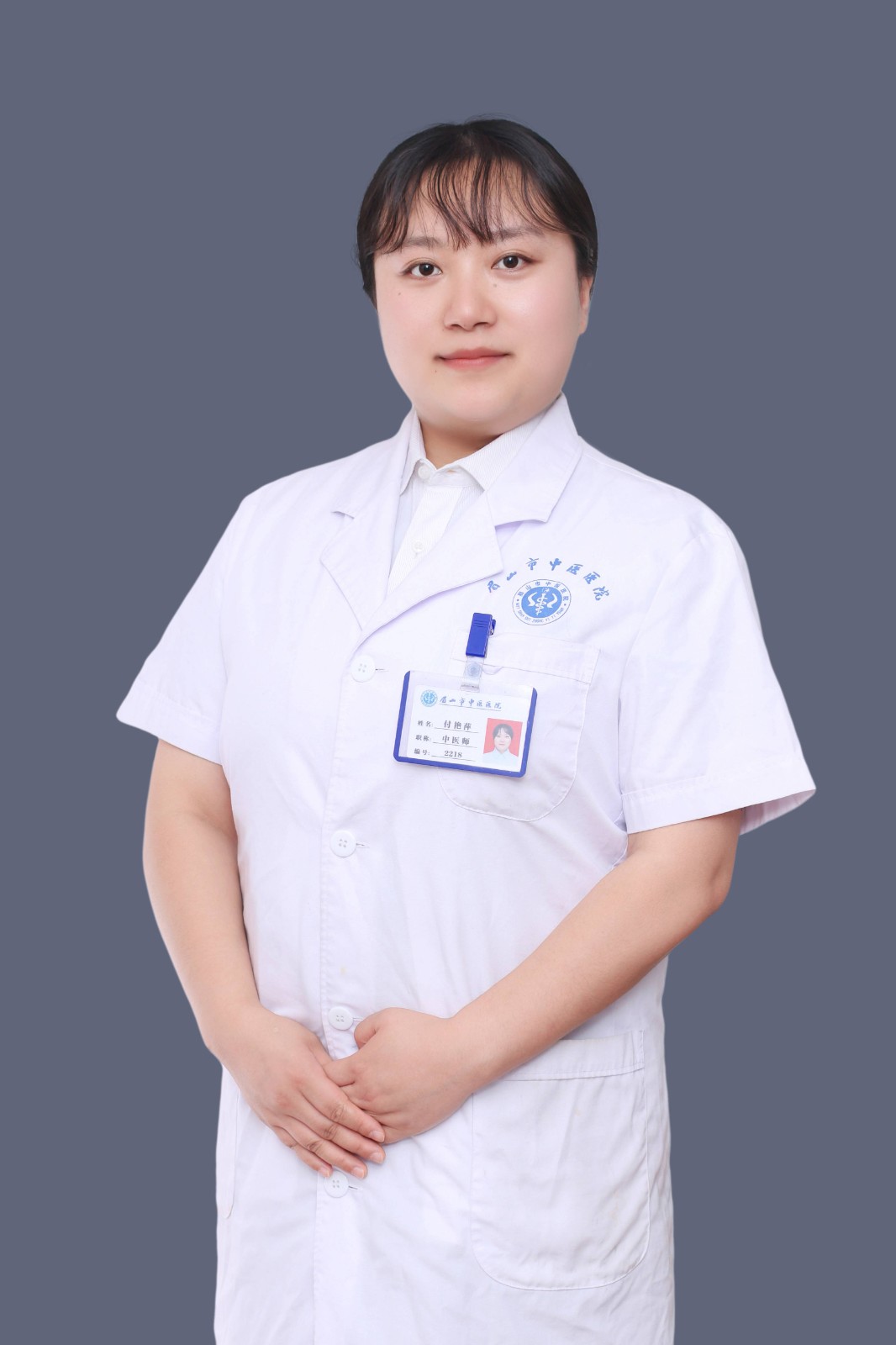 付艷萍 婦產科(1).jpg
