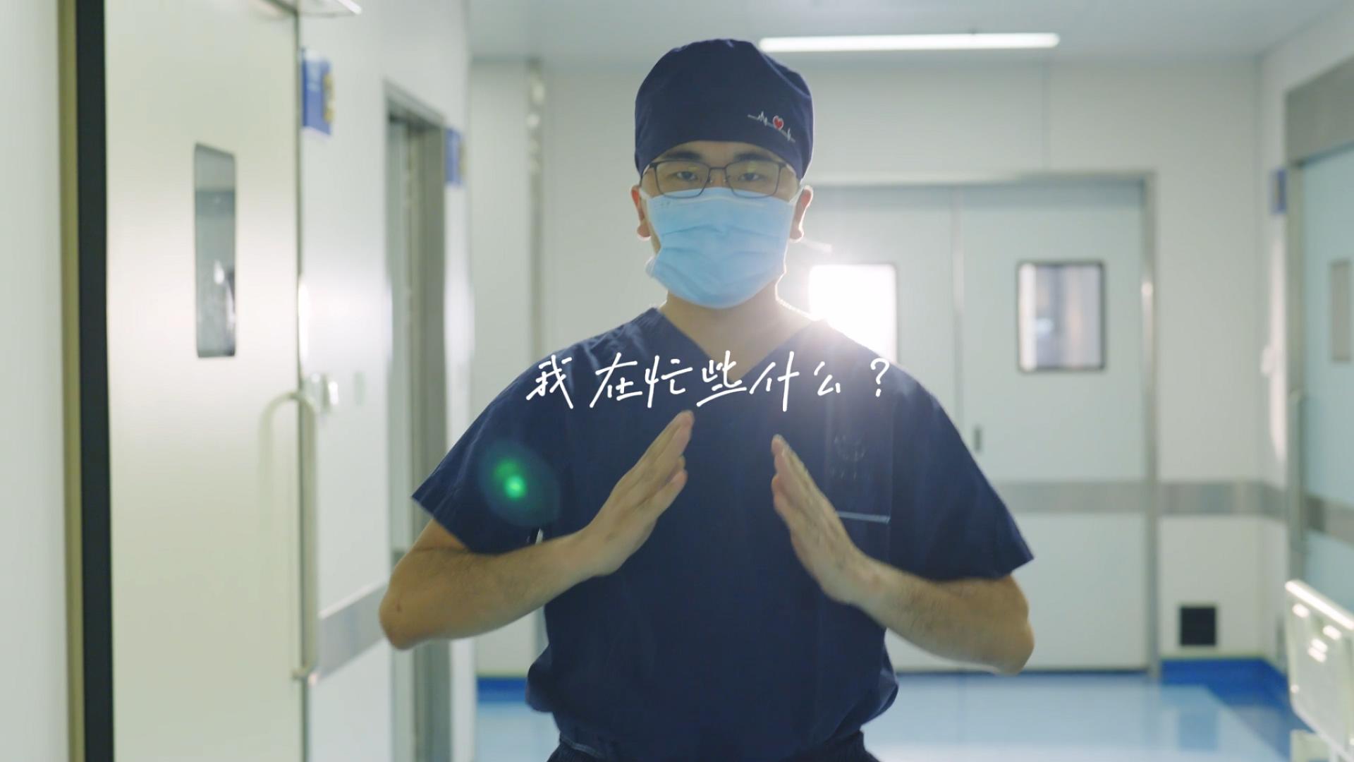 【我，是醫生】致敬8·19第7個中國醫師節