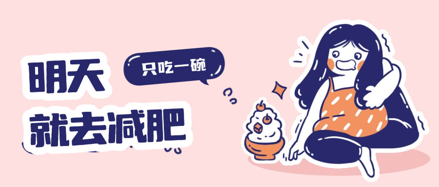 減肥，我聽(tīng)國(guó)家的！怎么減，中醫(yī)來(lái)助力！