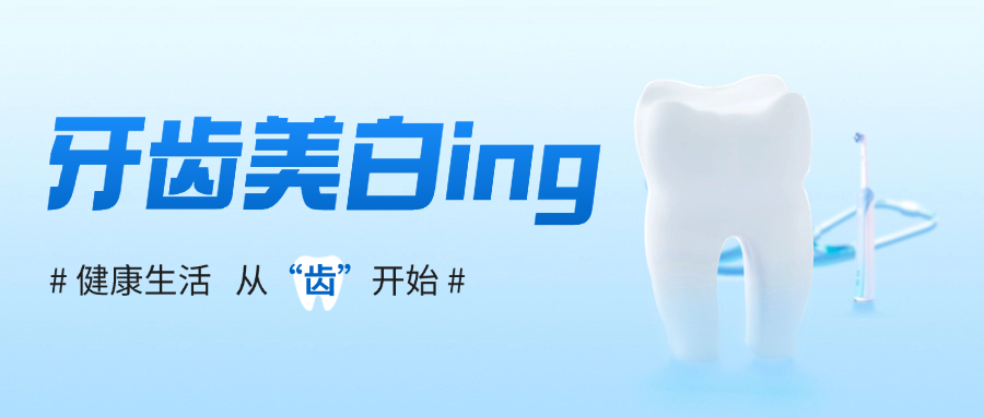 誰(shuí)懂啊，我的一口黃牙終于有救啦！（白白ing）