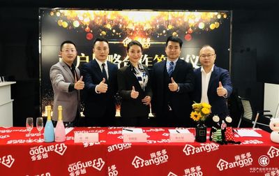 賦能商戶穿越周期，房多多經紀通迎來兩大品牌戰略合作