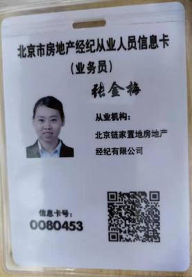 房地產經紀 您的專業房源發布伙伴