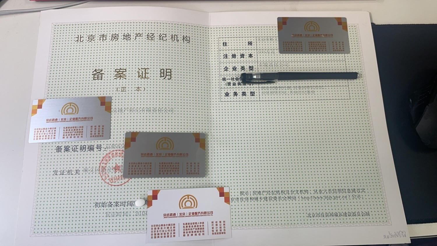 佛山市房地產(chǎn)經(jīng)紀(jì)機(jī)構(gòu)備案辦理全攻略