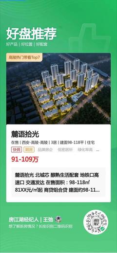 高陵購房全攻略 房地產經紀的專業視角