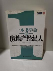 一書一世界，一語一天堂 在孔夫子舊書網與房地產經紀的交匯中尋覓精神家園
