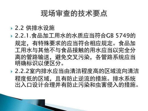 食品生產(chǎn)許可現(xiàn)場審核與新材料技術(shù)推廣雙輪驅(qū)動，助力產(chǎn)業(yè)升級