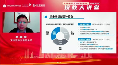 深交所“踔厲奮發(fā)新征程 投教服務(wù)再出發(fā)”主體活動走進(jìn)浙江 助力新材料技術(shù)推廣服務(wù)