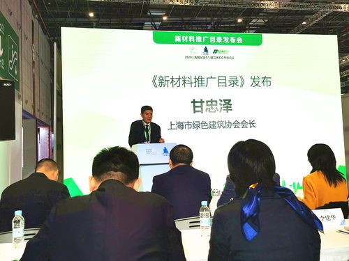 上海市綠色建筑協(xié)會發(fā)布首批新材料推廣目錄，引領(lǐng)行業(yè)綠色升級